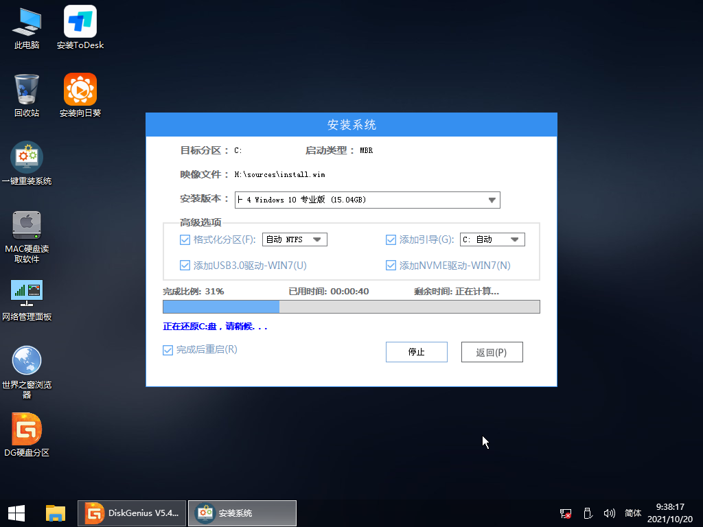 Win10純凈版的缺點是什么？Win10純凈版優(yōu)缺點介紹