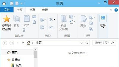 Win10電腦資源管理器內(nèi)一片空白怎么解決？