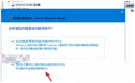 Win10藍(lán)牙驅(qū)動(dòng)程序錯(cuò)誤怎么辦？藍(lán)牙驅(qū)動(dòng)程序錯(cuò)誤處理辦法