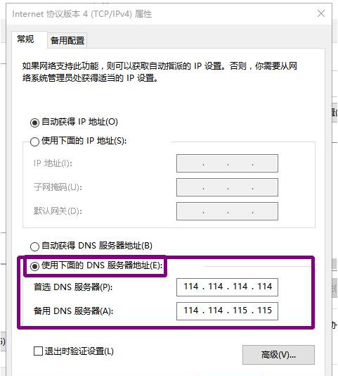 Win10為什么下載不了Steam？Steam無法下載解決方法