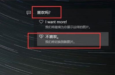 Win10如何使用背景聚焦功能?Win10使用背景聚焦功能的方法