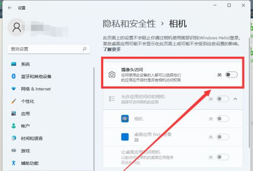 Win11相機用不了怎么辦?相機功能開啟教程