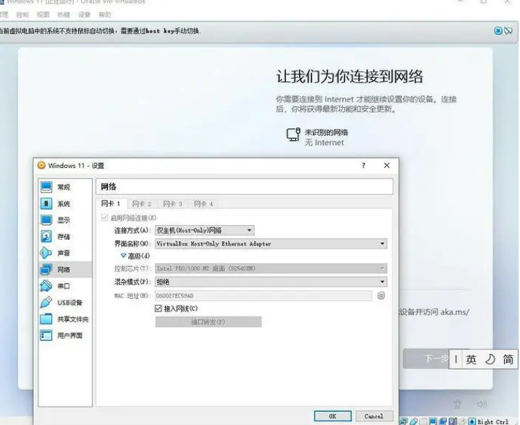 Win11家庭版設置跳過聯網怎么操作？Win11家庭版開機跳過聯網方法
