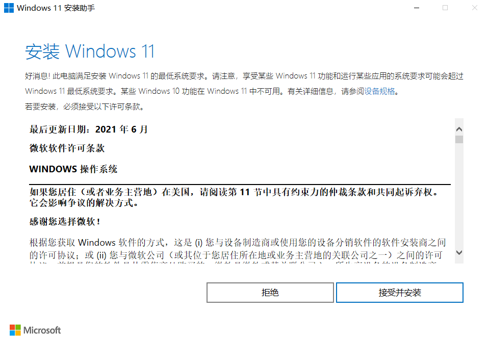 Win11值得安裝嗎?一文帶你了解Win11值得安裝