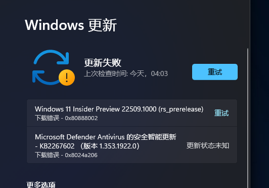 升級Win11 22509.1000下載錯誤0x80888002怎么辦?