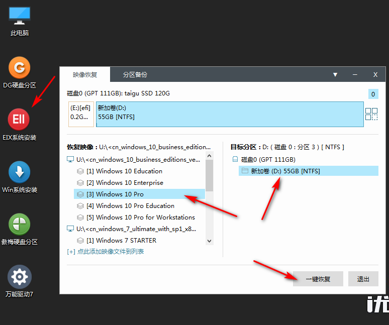 MacBook怎么繞過BootCamp安裝Win10雙系統？