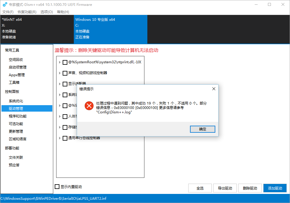 MacBook怎么繞過BootCamp安裝Win10雙系統？