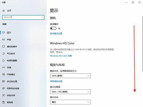 Win10筆記本刷新率怎么提高？Win10筆記本刷新率設置方法