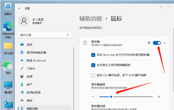 Win11如何調整鼠標速度？Win11調整鼠標速度的方法