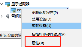 Win10如何查看顯卡驅(qū)動是否運(yùn)行正常?Win10查看顯卡驅(qū)動運(yùn)行正常的方法