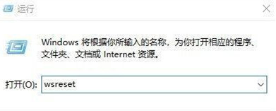 Win10系統怎么清理應用商店垃圾？應用商店垃圾清理