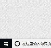 Win10系統怎么清理應用商店垃圾？應用商店垃圾清理