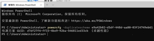 Win11卓越模式如何開(kāi)啟?Win11卓越模式開(kāi)啟的方法