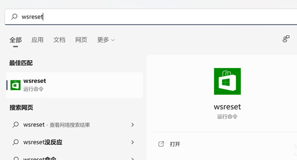 Win11應用商店加載空白怎么辦？Win11應用商店加載空白的解決方法