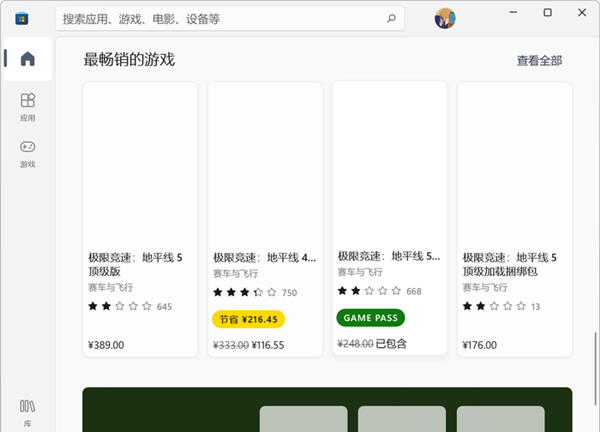 Win11應用商店加載空白怎么辦？Win11應用商店加載空白的解決方法
