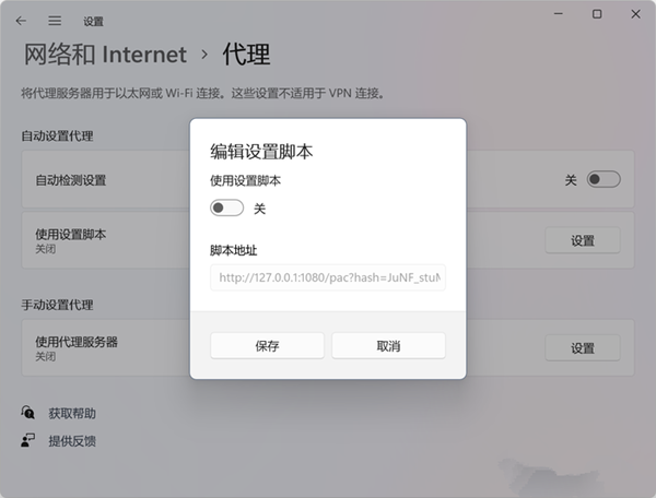 Win11應用商店加載空白怎么辦？Win11應用商店加載空白的解決方法