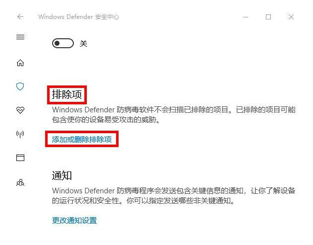 Win10 HEU KMS Activator被識別為病毒怎么辦？