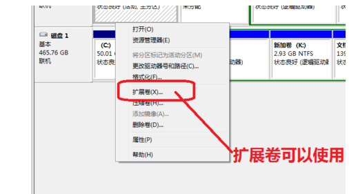 Win10系統C盤不能選擴展卷怎么回事？