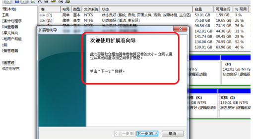 Win10系統C盤不能選擴展卷怎么回事？