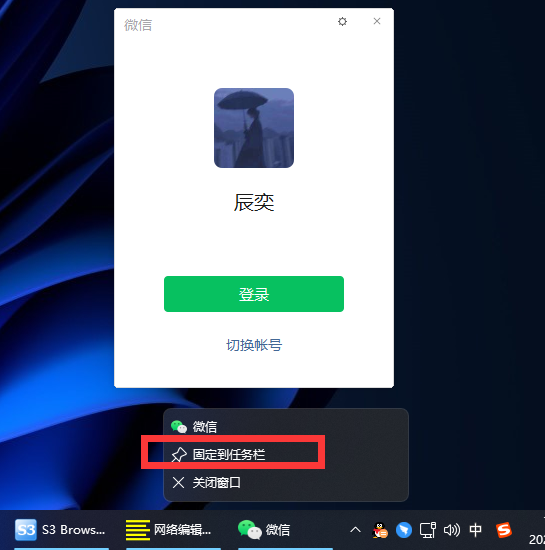 Win11怎么雙開微信？Win11雙開微信方法教程