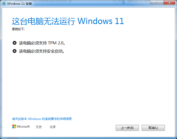 Win7怎么升級Win11？win7跳過硬件要求升級Win11方法