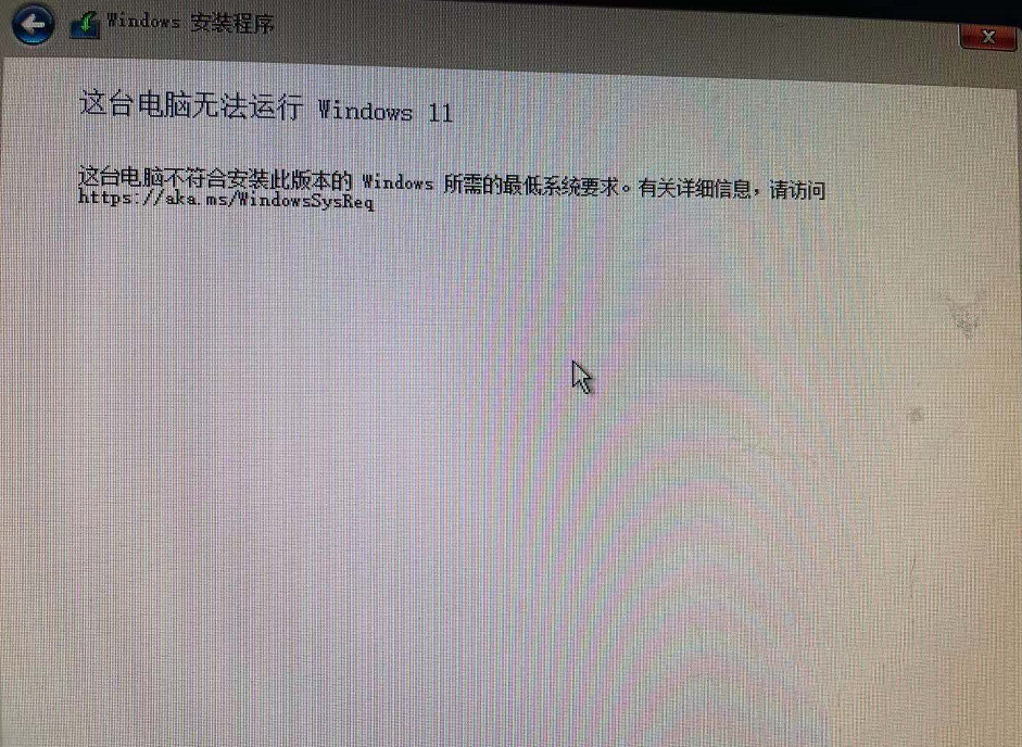 Win7怎么升級Win11？win7跳過硬件要求升級Win11方法