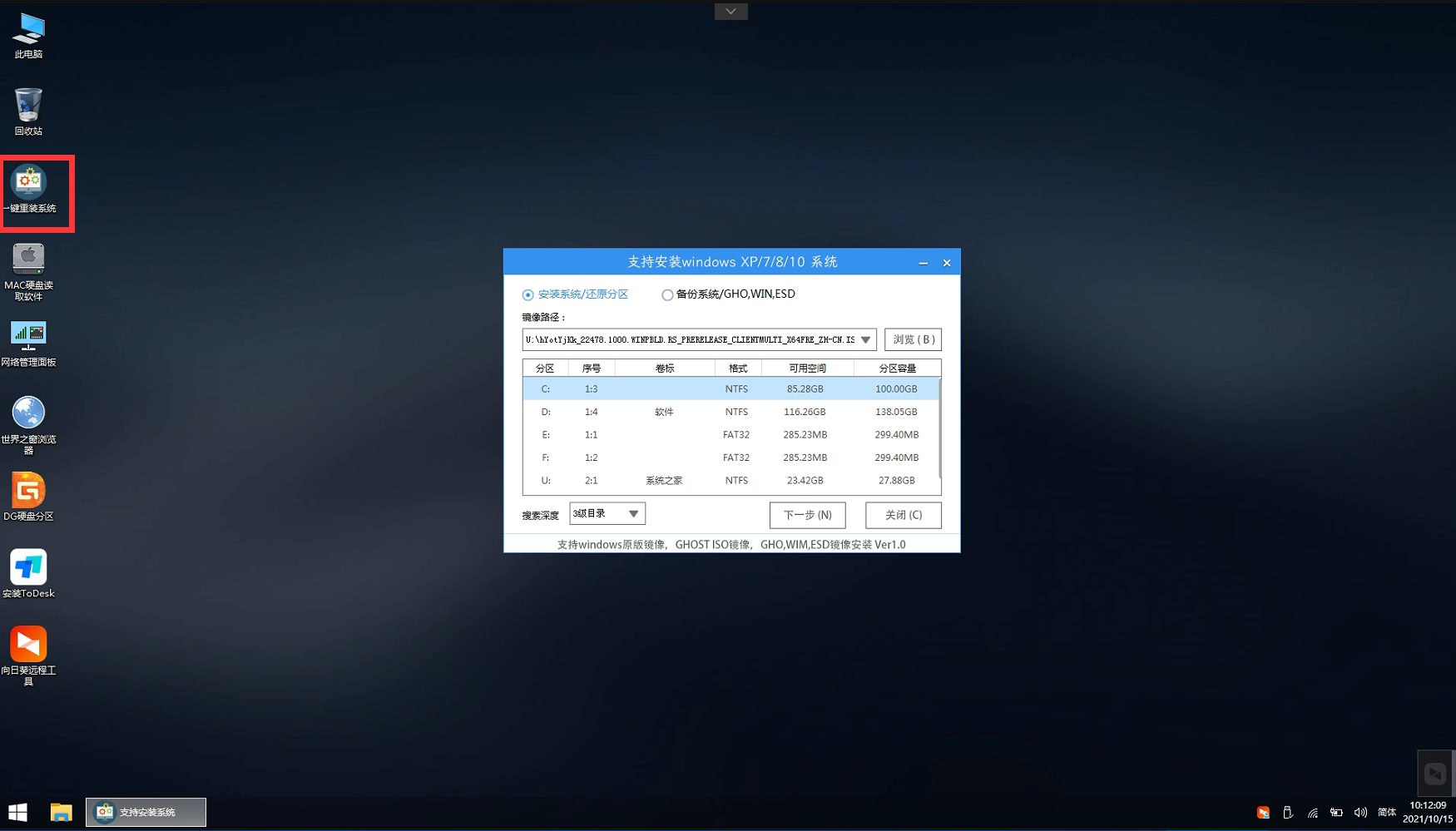 Win7怎么升級Win11？win7跳過硬件要求升級Win11方法