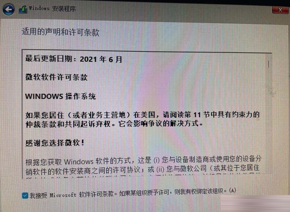 Win7怎么升級Win11？win7跳過硬件要求升級Win11方法