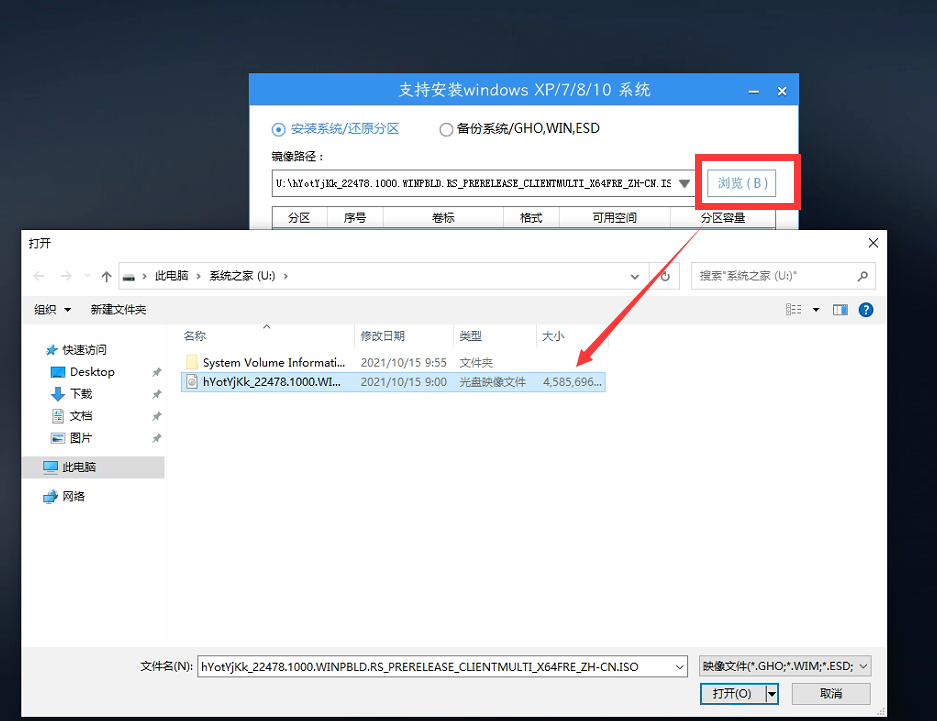 Win7怎么升級Win11？win7跳過硬件要求升級Win11方法