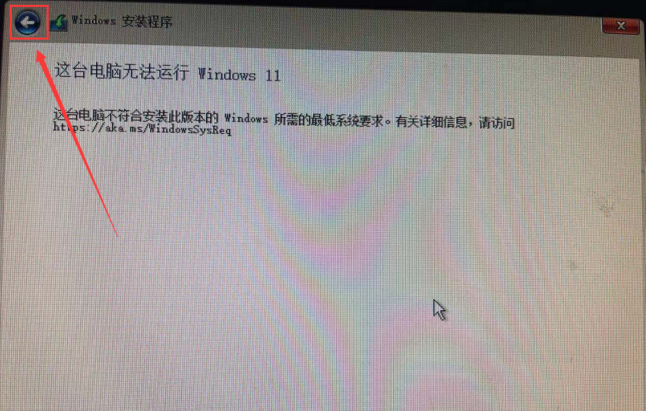 Win7怎么升級Win11？win7跳過硬件要求升級Win11方法