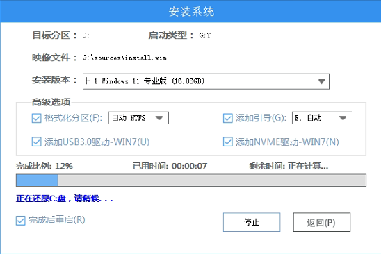 Win7怎么升級Win11？win7跳過硬件要求升級Win11方法