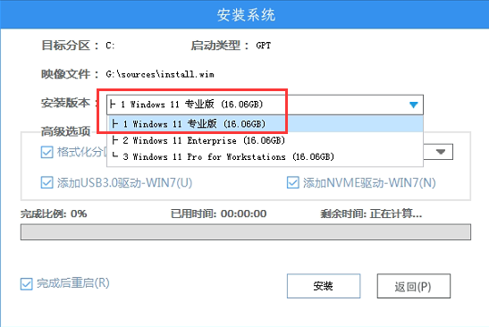 Win7怎么升級Win11？win7跳過硬件要求升級Win11方法