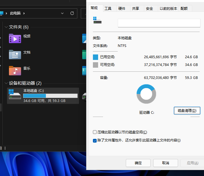 升級Win11后C盤增加了20多G怎么回事？