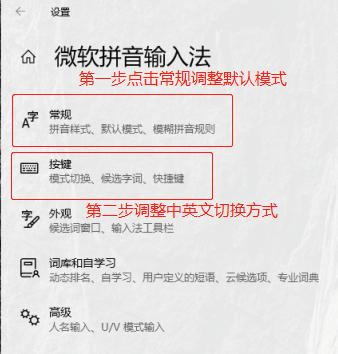 Win10輸入法中英文老是自動切換怎么辦？