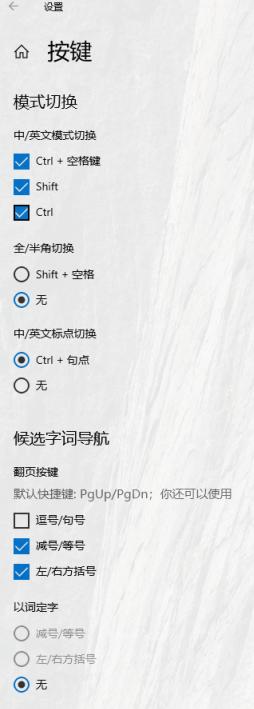 Win10輸入法中英文老是自動切換怎么辦？