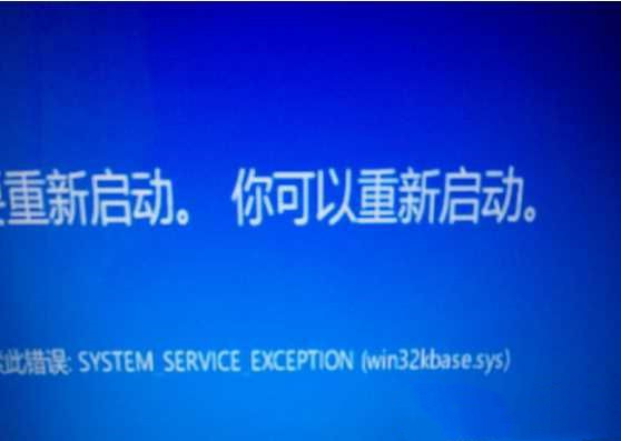 Win10系統(tǒng)win32kbase.sys藍屏怎么解決?