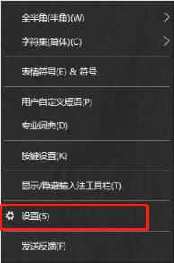 Win10輸入法中英文老是自動切換怎么辦？
