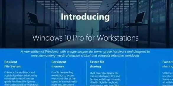 Win11專業(yè)版和專業(yè)工作站版有什么不同？區(qū)別是什么？