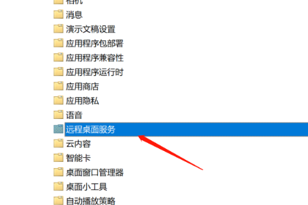 Win10遠程桌面灰色無法勾選怎么辦?Win10啟用遠程桌面功能