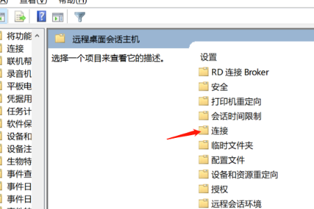 Win10遠程桌面灰色無法勾選怎么辦?Win10啟用遠程桌面功能