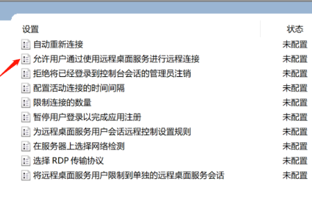 Win10遠程桌面灰色無法勾選怎么辦?Win10啟用遠程桌面功能