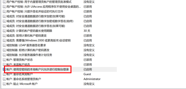 Win10遠程桌面連接提示由于賬戶限制無法登陸如何解決？