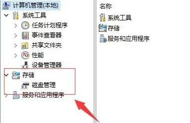 Win11新電腦怎么分盤 Win11新電腦分盤方法介紹