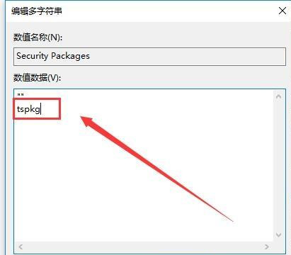 Win10遠(yuǎn)程桌面連接提示“需要網(wǎng)絡(luò)級(jí)別身份驗(yàn)證”怎么辦？