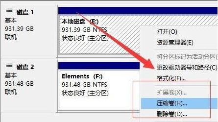 Win11新電腦怎么分盤 Win11新電腦分盤方法介紹