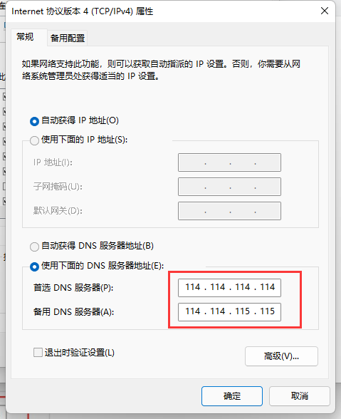 Win11無法下載Steam怎么辦 Win11無法下載Steam解決方法
