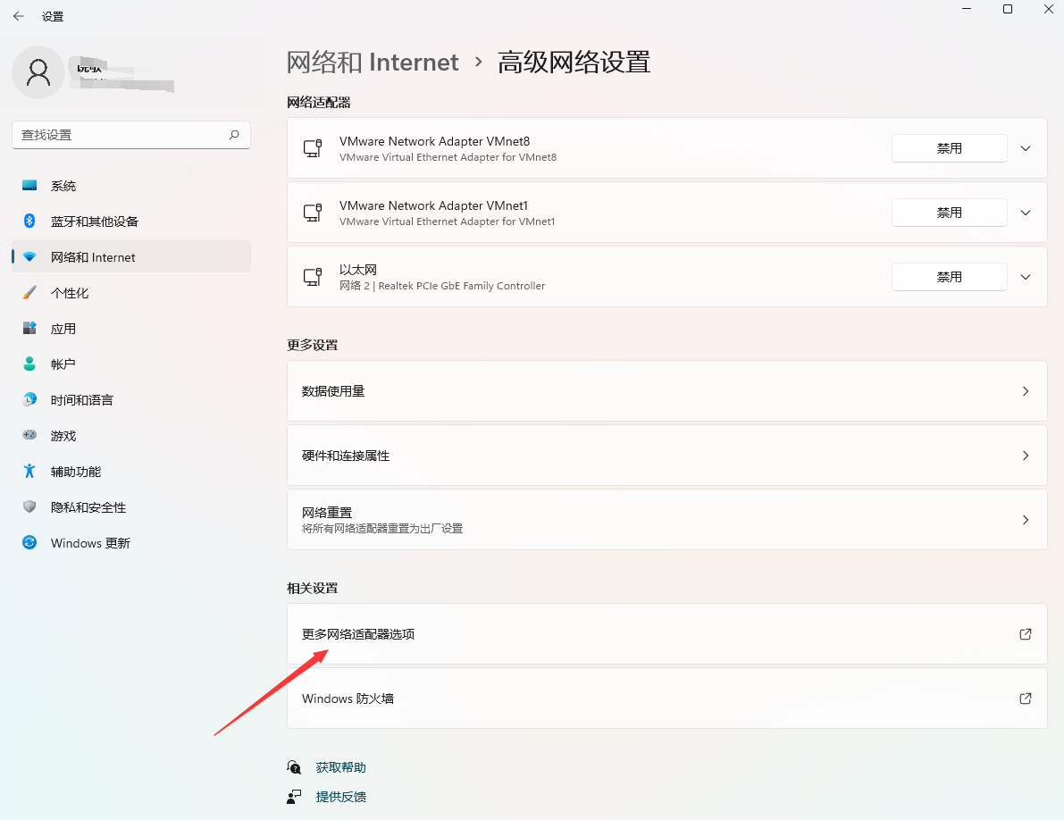 Win11無法下載Steam怎么辦 Win11無法下載Steam解決方法
