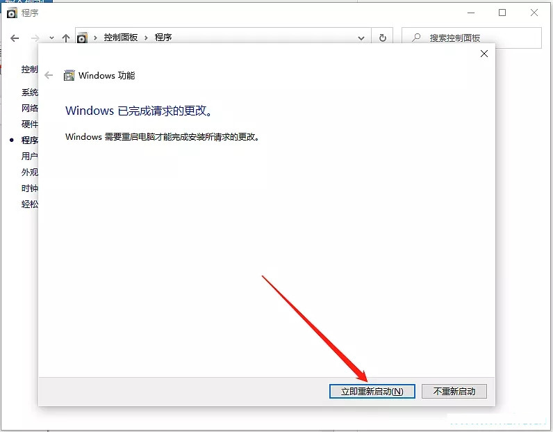 Win10系統怎么啟用內置虛擬機？內置虛擬機開啟教程