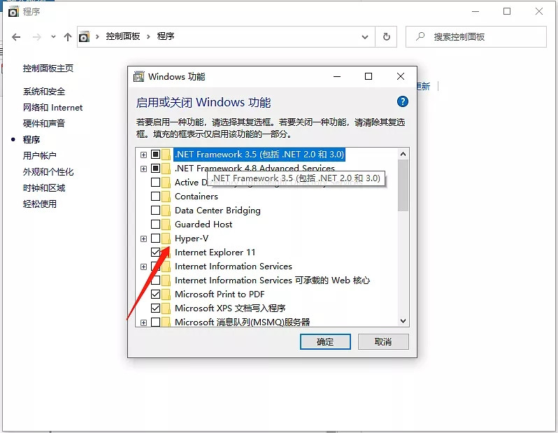 Win10系統怎么啟用內置虛擬機？內置虛擬機開啟教程