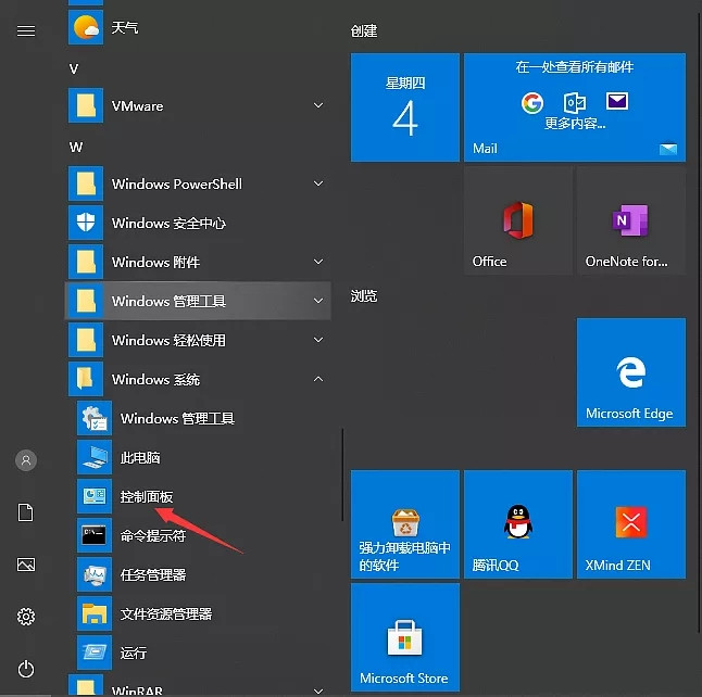 Win10系統怎么啟用內置虛擬機？內置虛擬機開啟教程